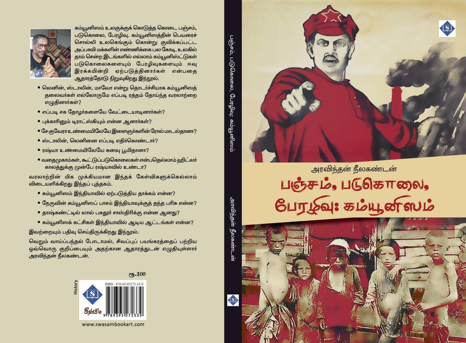 பஞ்சம், படுகொலை, பேரழிவு: கம்யூனிஸம்